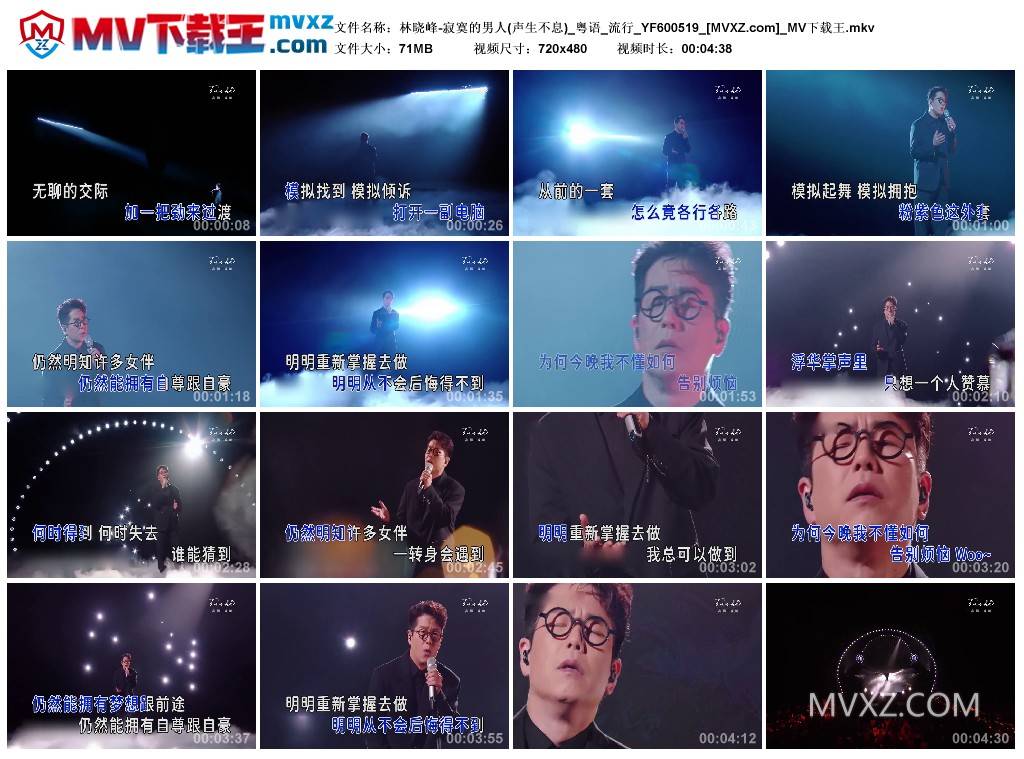 林晓峰-寂寞的男人(声生不息)_粤语_流行_YF600519